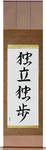 Self-Reliant Japanese Scroll by Master Japanese Calligrapher Eri Takase