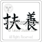 Provide Japanese Tattoo Design by Master Eri Takase