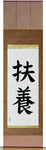 Provide Japanese Scroll by Master Japanese Calligrapher Eri Takase