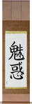 Charming Japanese Scroll by Master Japanese Calligrapher Eri Takase