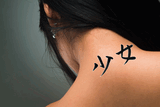 Japanese Maiden Tattoo by Master Japanese Calligrapher Eri Takase