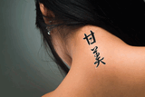 Japanese Sweet Tattoo by Master Japanese Calligrapher Eri Takase