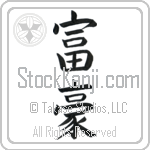 Japanese Tattoo Design of the meaning of the name Edmund which is Wealthy by Master Eri Takase