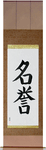 Honor Japanese Scroll by Master Japanese Calligrapher Eri Takase