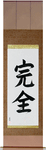 Perfection Japanese Scroll by Master Japanese Calligrapher Eri Takase