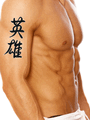 Japanese Hero Tattoo by Master Japanese Calligrapher Eri Takase