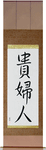 Lady Japanese Scroll by Master Japanese Calligrapher Eri Takase