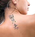 Japanese Sage Tattoo by Master Japanese Calligrapher Eri Takase