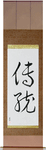 Tradition Japanese Scroll by Master Japanese Calligrapher Eri Takase