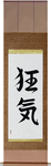 Insanity Japanese Scroll by Master Japanese Calligrapher Eri Takase