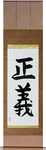 Justice Japanese Scroll by Master Japanese Calligrapher Eri Takase