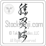 Gambler Japanese Tattoo Design by Master Eri Takase