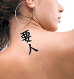 Japanese VIP Tattoo by Master Japanese Calligrapher Eri Takase