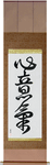Spirited Japanese Scroll by Master Japanese Calligrapher Eri Takase