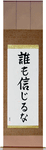 Trust No One Japanese Scroll by Master Japanese Calligrapher Eri Takase