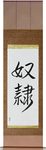 Slave Japanese Scroll by Master Japanese Calligrapher Eri Takase