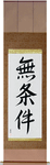 Unconditional Japanese Scroll by Master Japanese Calligrapher Eri Takase