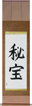 Hidden Treasure Japanese Scroll by Master Japanese Calligrapher Eri Takase