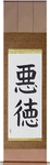 Vice Japanese Scroll by Master Japanese Calligrapher Eri Takase
