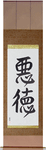 Vice Japanese Scroll by Master Japanese Calligrapher Eri Takase