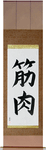 Muscle Japanese Scroll by Master Japanese Calligrapher Eri Takase