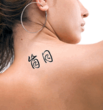 Japanese Blind Tattoo by Master Japanese Calligrapher Eri Takase