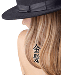 Japanese Blond Tattoo by Master Japanese Calligrapher Eri Takase