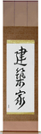 Architect Japanese Scroll by Master Japanese Calligrapher Eri Takase