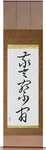 Police Officer Japanese Scroll by Master Japanese Calligrapher Eri Takase