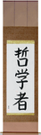 Philosopher Japanese Scroll by Master Japanese Calligrapher Eri Takase