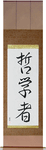 Philosopher Japanese Scroll by Master Japanese Calligrapher Eri Takase