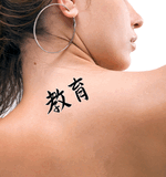 Japanese Education Tattoo by Master Japanese Calligrapher Eri Takase