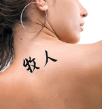 Japanese Shepherd Tattoo by Master Japanese Calligrapher Eri Takase