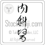 Physician, Internist Japanese Tattoo Design by Master Eri Takase