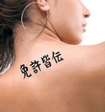 Japanese License of Full Mastery Tattoo by Master Japanese Calligrapher Eri Takase