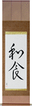 Japanese Cuisine Japanese Scroll by Master Japanese Calligrapher Eri Takase