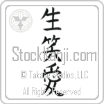 Japanese Live, Laugh, Love Tattoo Design