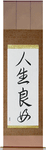 Life is Good Japanese Scroll by Master Japanese Calligrapher Eri Takase