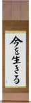 Live the Moment Japanese Scroll by Master Japanese Calligrapher Eri Takase