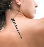 Japanese Happy Birthday Tattoo by Master Japanese Calligrapher Eri Takase