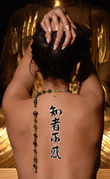 Japanese The Wise Have No Delusions Tattoo by Master Japanese Calligrapher Eri Takase
