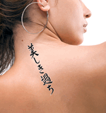 Japanese Beautiful Mistakes Tattoo by Master Japanese Calligrapher Eri Takase