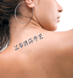 Japanese God is Always With You Tattoo by Master Japanese Calligrapher Eri Takase