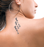 Japanese I Suffered, I Learned, I Changed Tattoo by Master Japanese Calligrapher Eri Takase