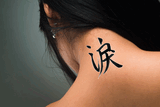 Japanese Tear Tattoo by Master Japanese Calligrapher Eri Takase