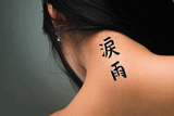 Japanese Crying in the Rain Tattoo by Master Japanese Calligrapher Eri Takase