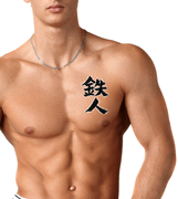 Japanese Ironman Tattoo by Master Japanese Calligrapher Eri Takase