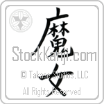 Witch Japanese Tattoo Design by Master Eri Takase