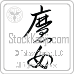 Witch Japanese Tattoo Design by Master Eri Takase