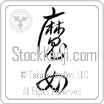 Witch Japanese Tattoo Design by Master Eri Takase